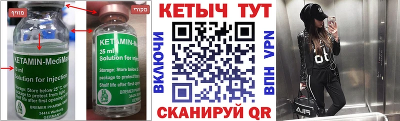 КЕТАМИН VHQ  Купить  Коломна 