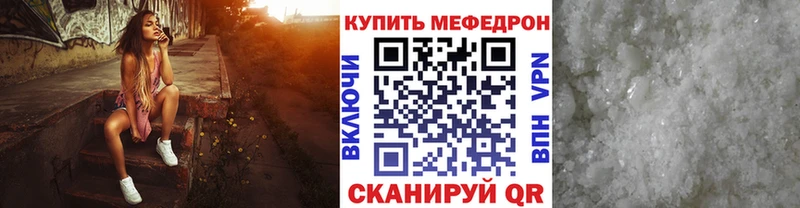 МЯУ-МЯУ mephedrone  Купить  Коломна 