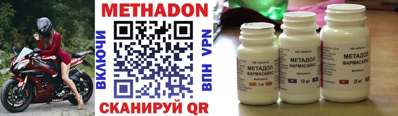 Купить  Коломна  МЕТАДОН VHQ 